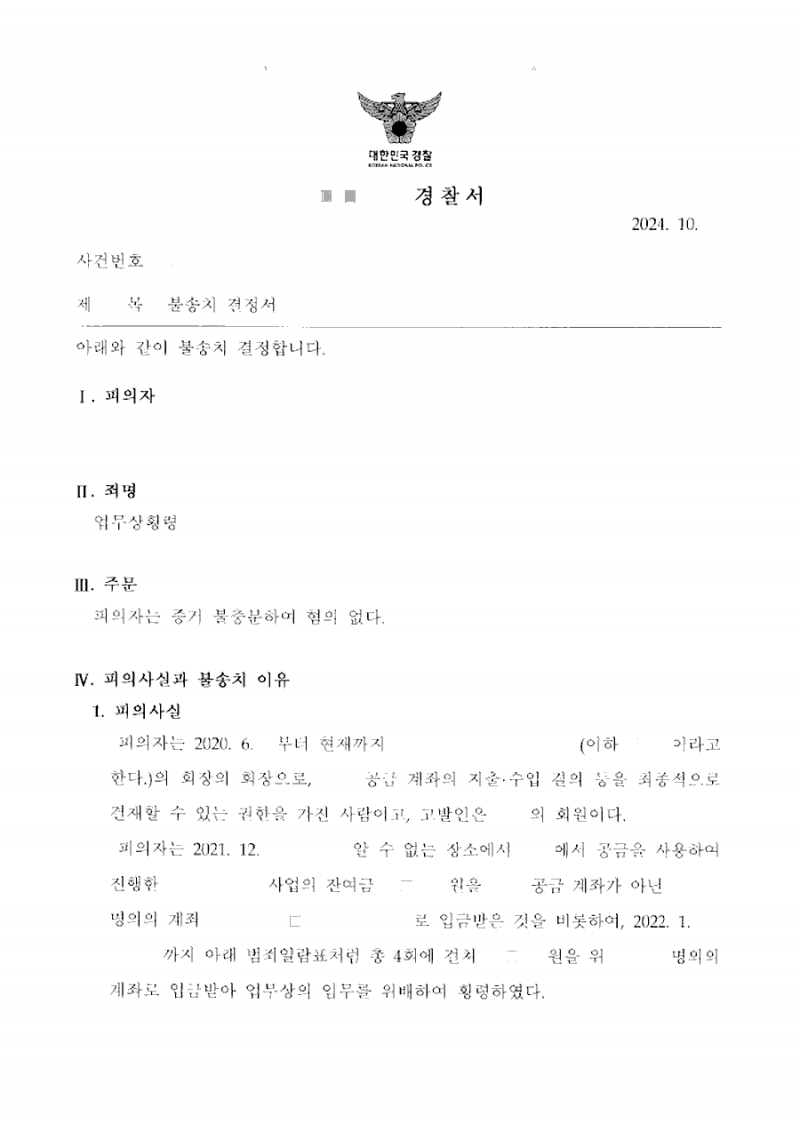 판결문
